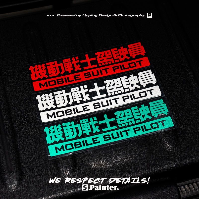 Mountain Biking Game - Car Stickers for Anime Mobile Suit