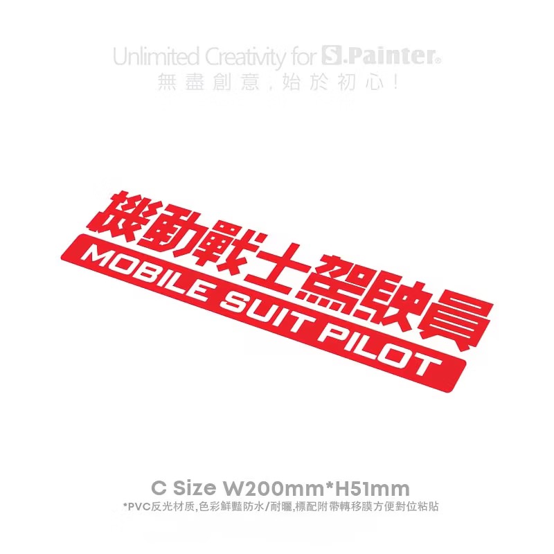 Car Stickers for Anime Mobile  - Mountain Biking Game review and price